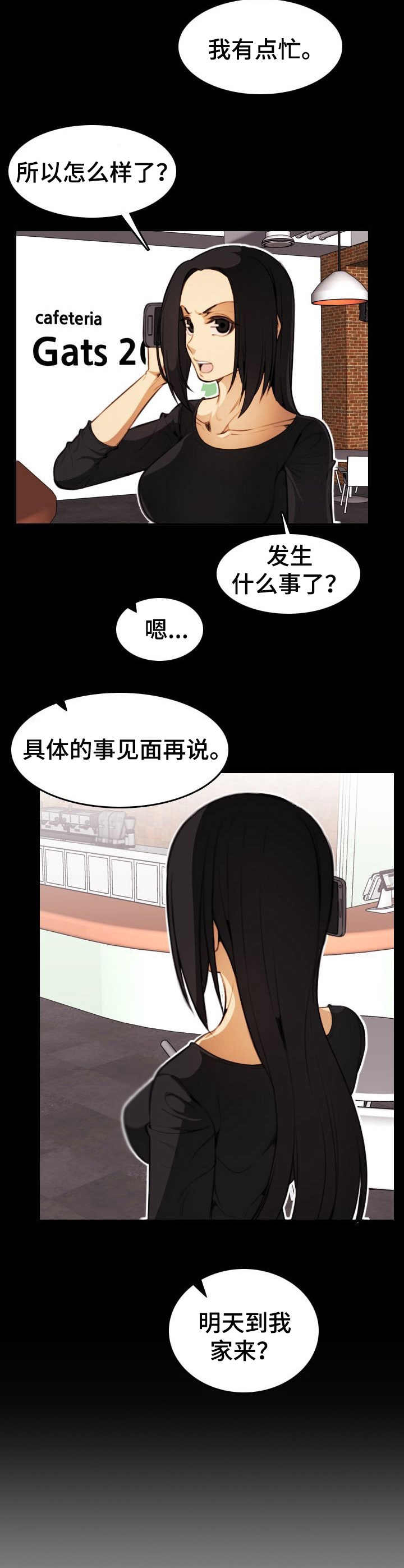 第31章：鸿门宴2