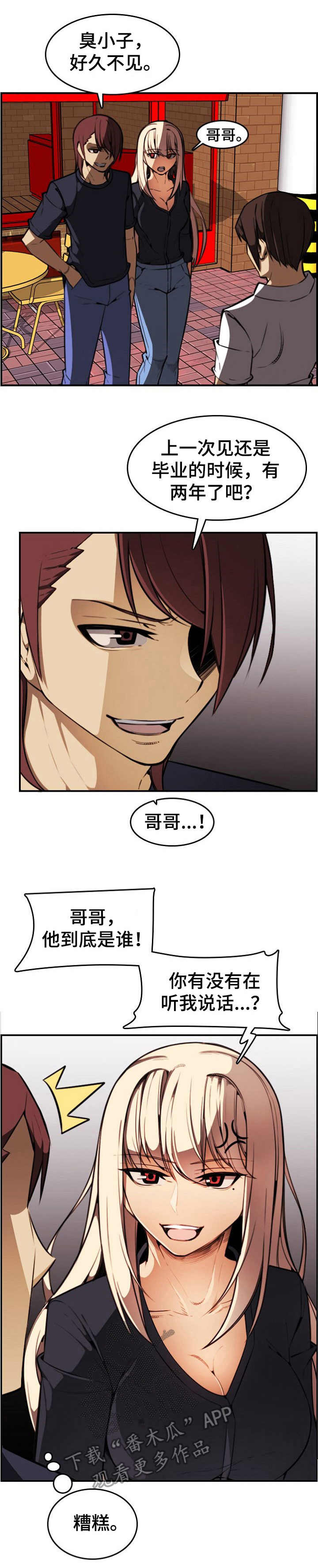 不可抗力因素包括哪些漫画,第12章：钱包1图