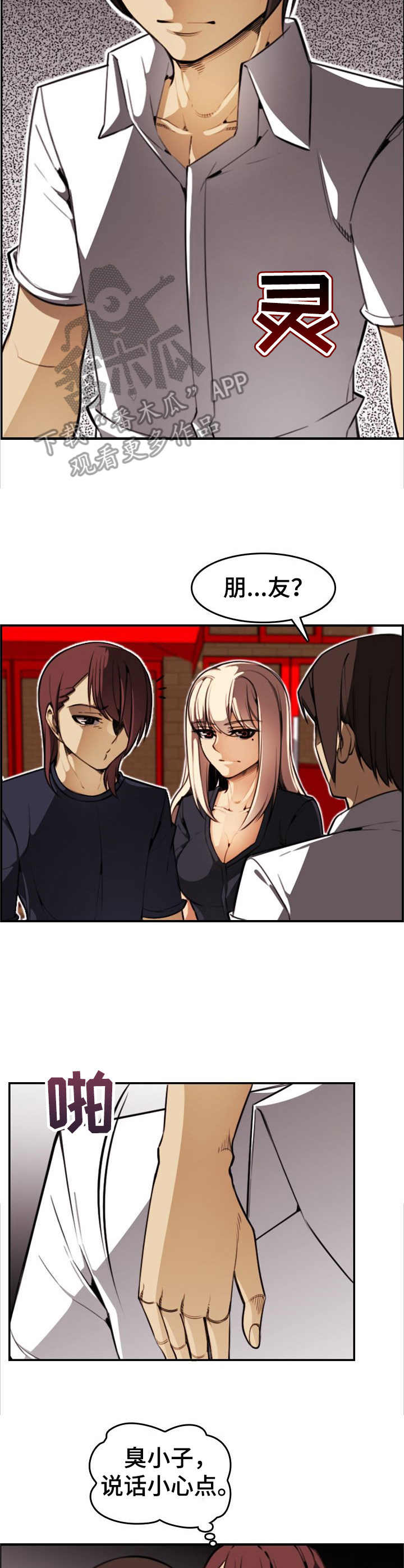 不可抗力因素包括哪些漫画,第12章：钱包3图
