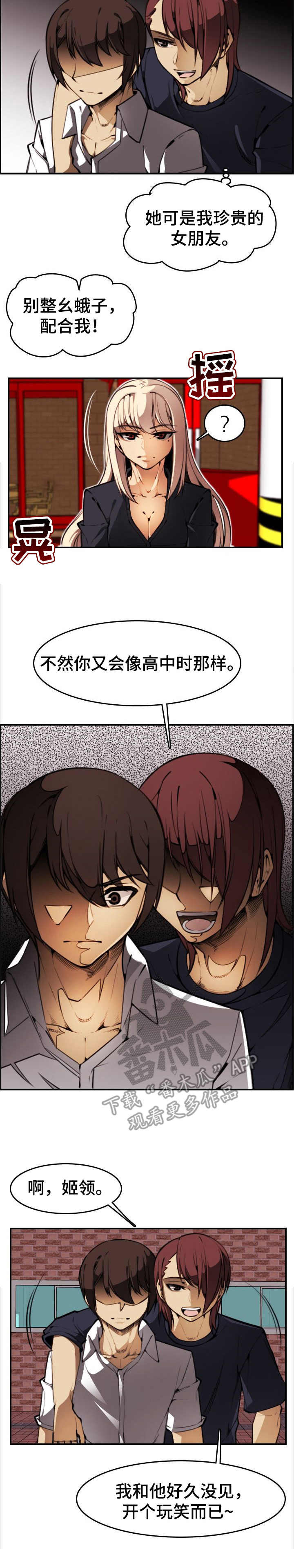 不可抗力因素包括哪些漫画,第12章：钱包4图