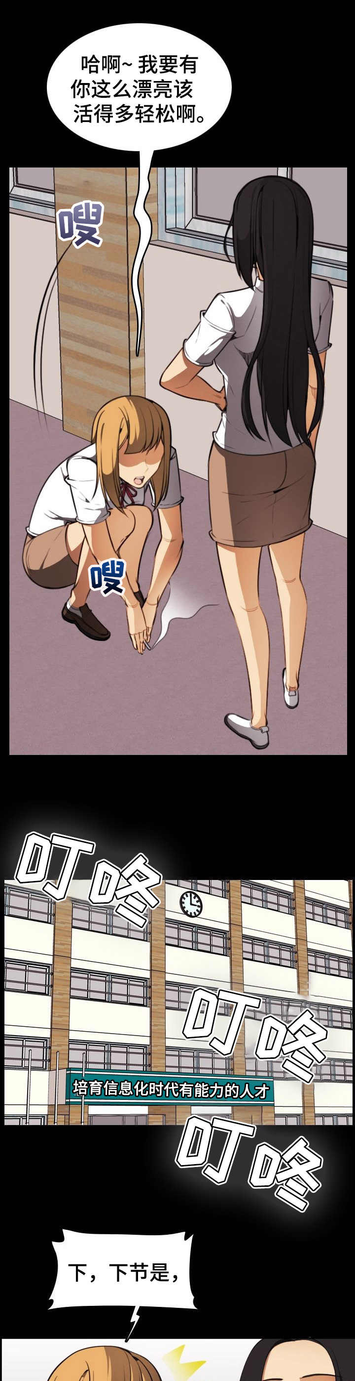 第26章：扭曲的内心3