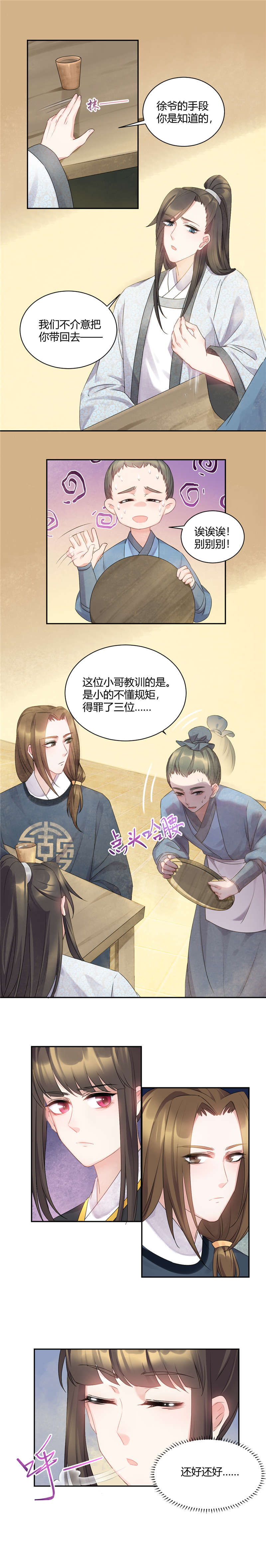 第52话2