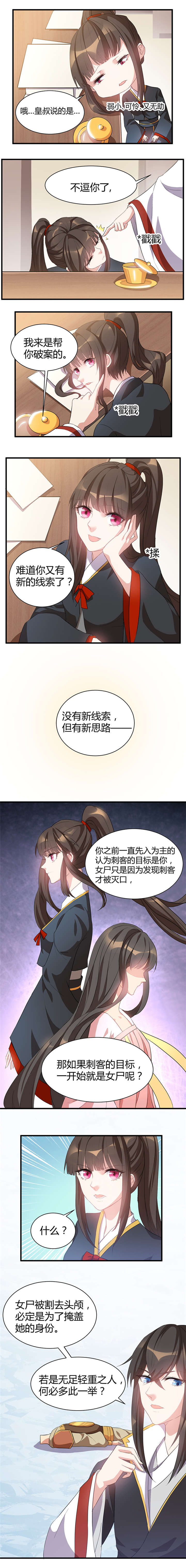 第20话2