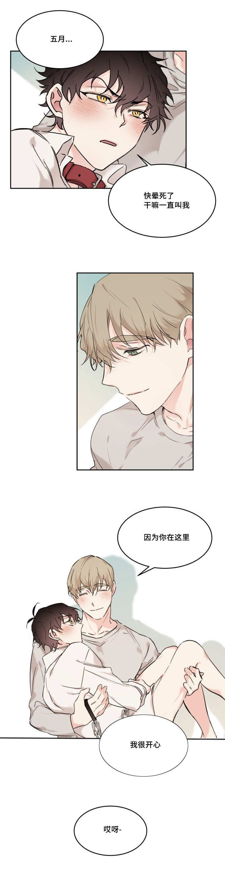第21章：我很开心4