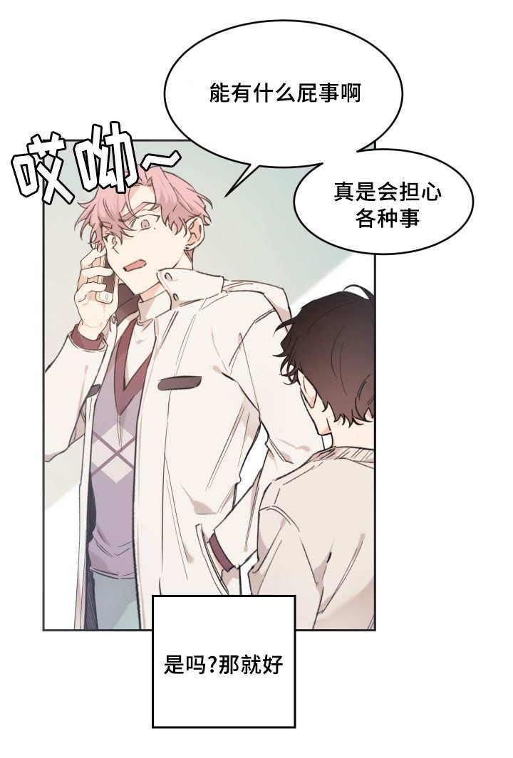 第42章：陷入爱情4
