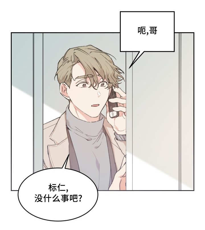 第42章：陷入爱情3