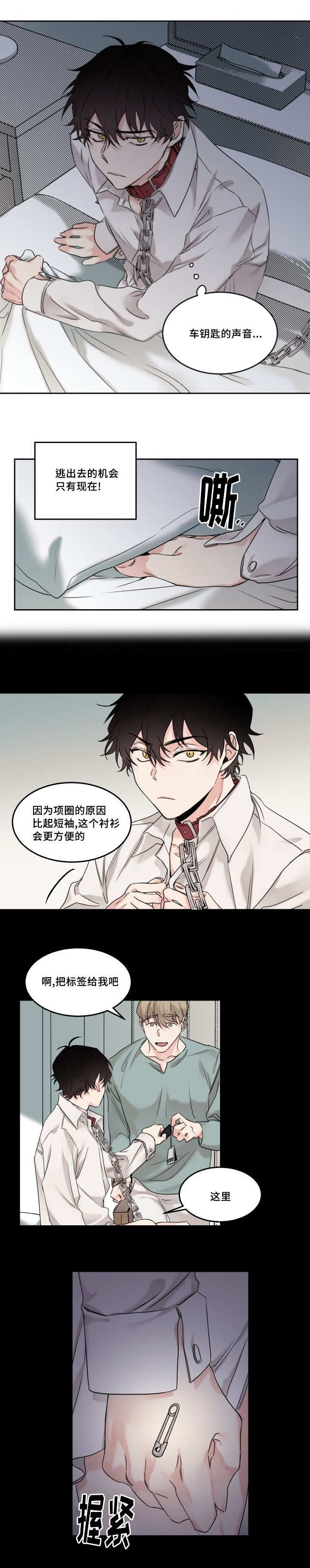 第9章：逃出房间2