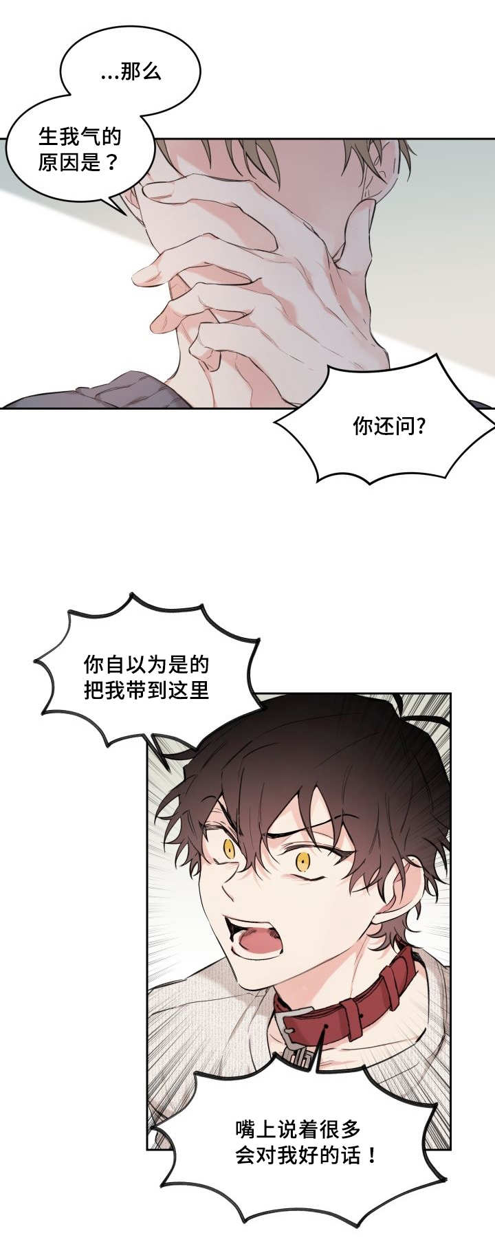 第27章：完全吃醋了0