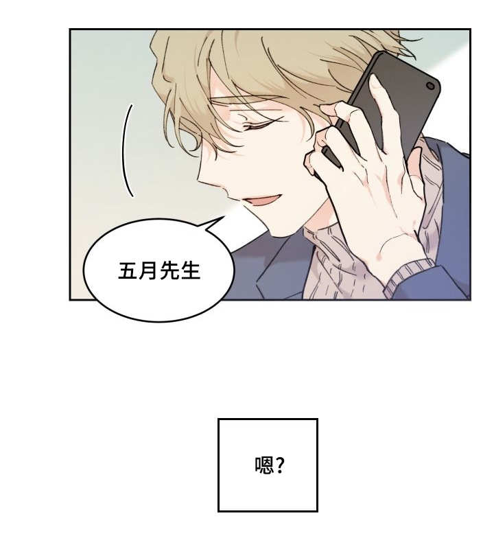 第36章：喜欢你啊3