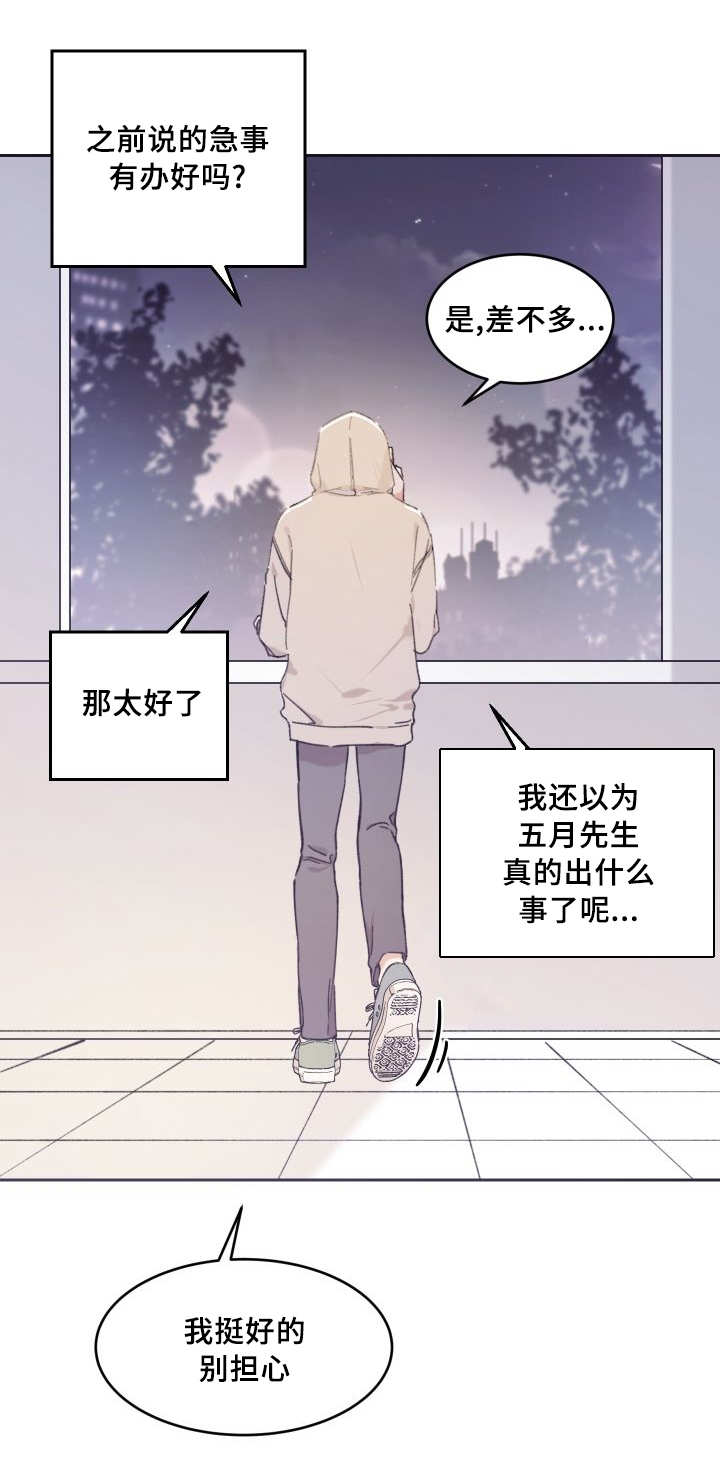 第36章：喜欢你啊1
