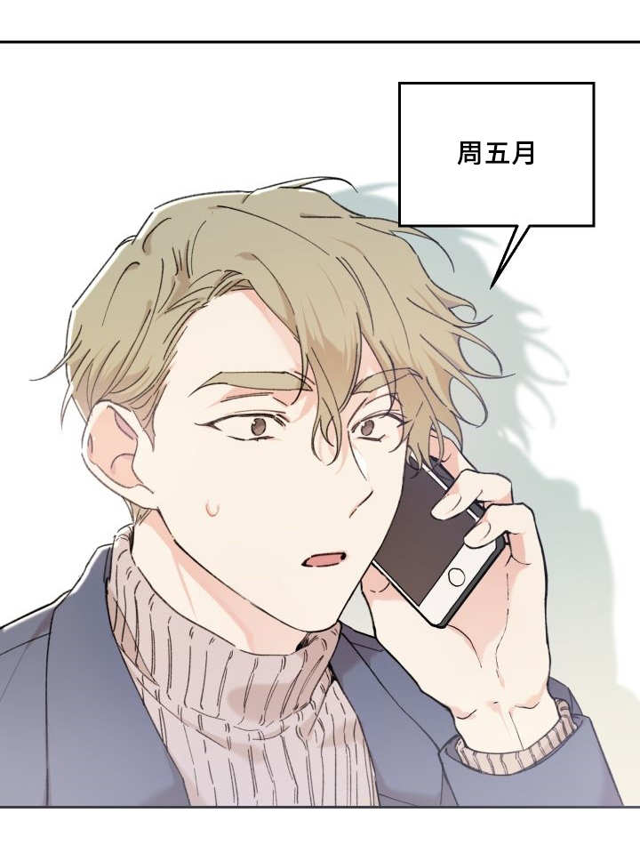 第36章：喜欢你啊0