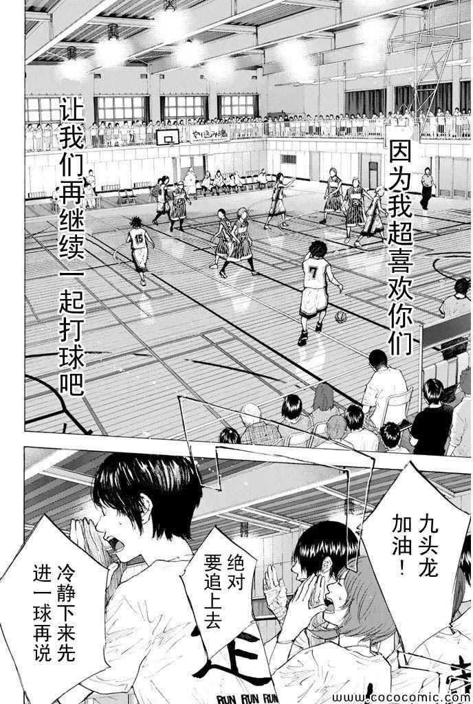 第383话2