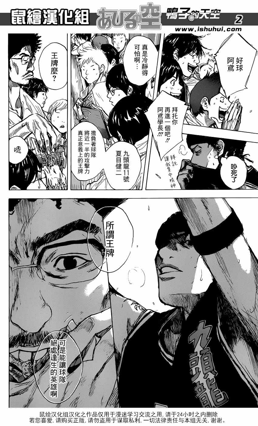 篮球少年王漫画资源下载漫画,第462话3图