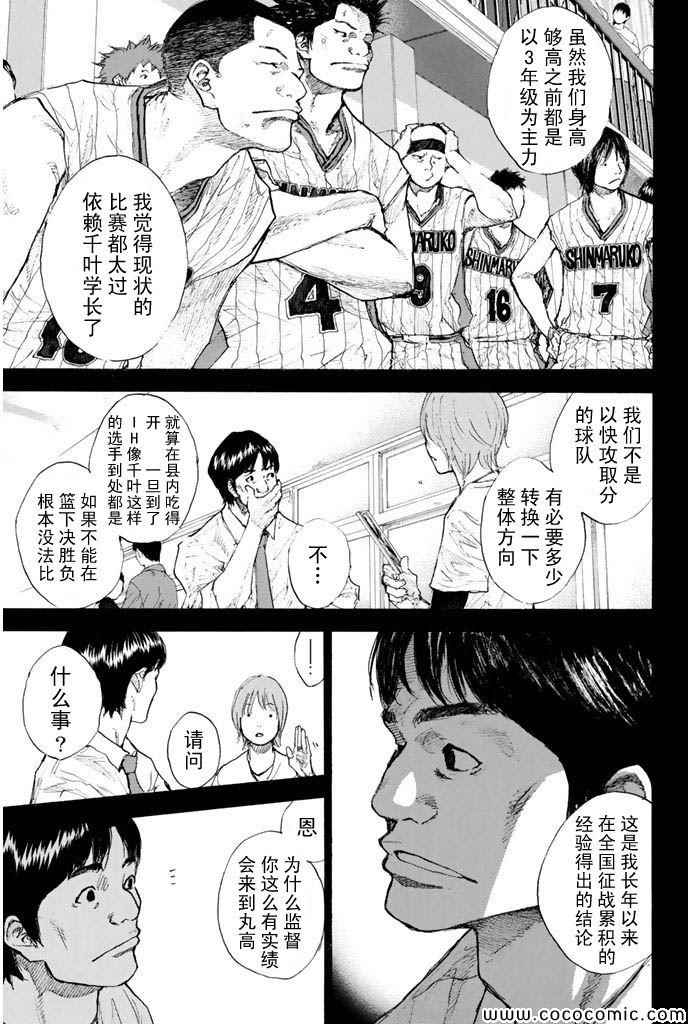 第380话2