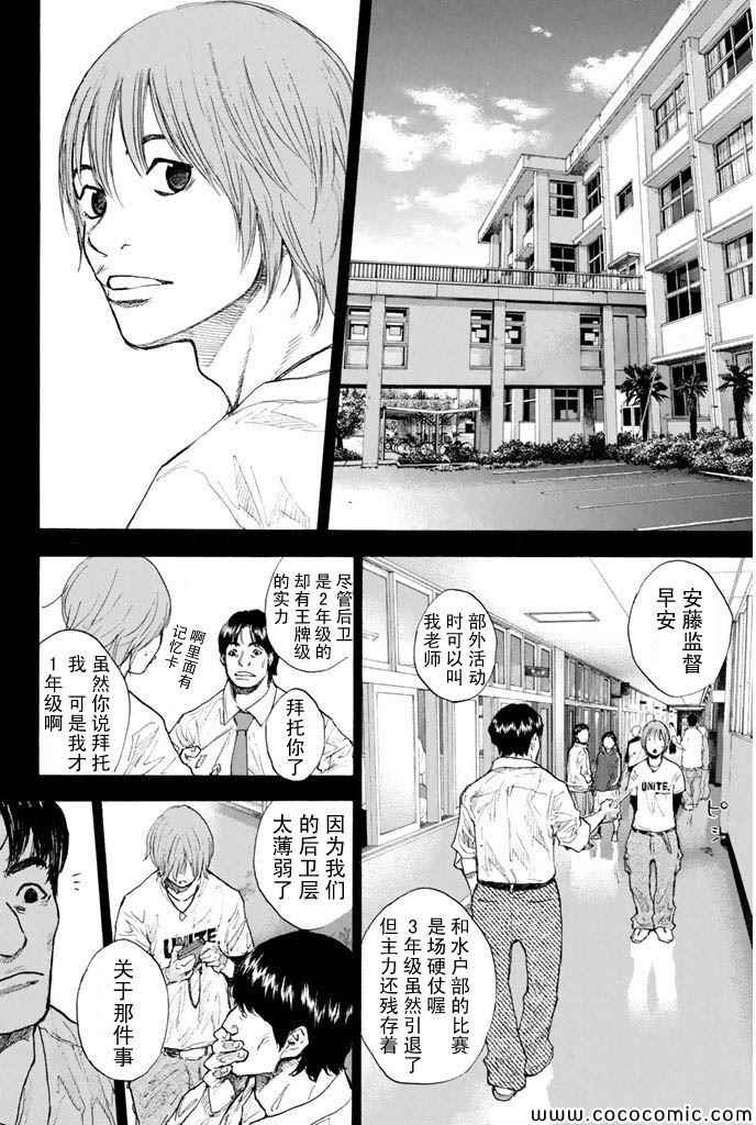 第380话1