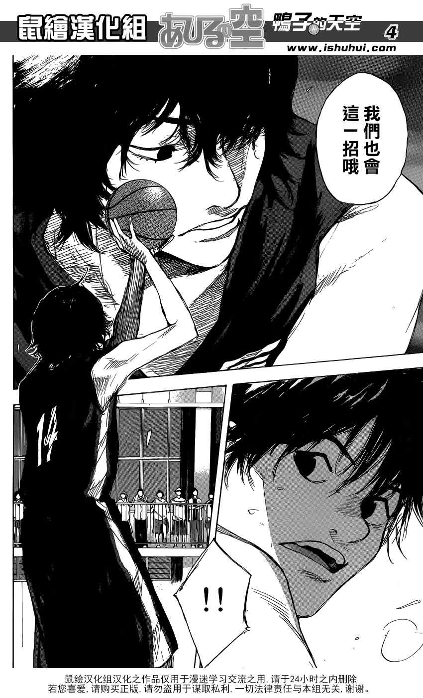篮球少年王漫画资源下载漫画,第438话4图