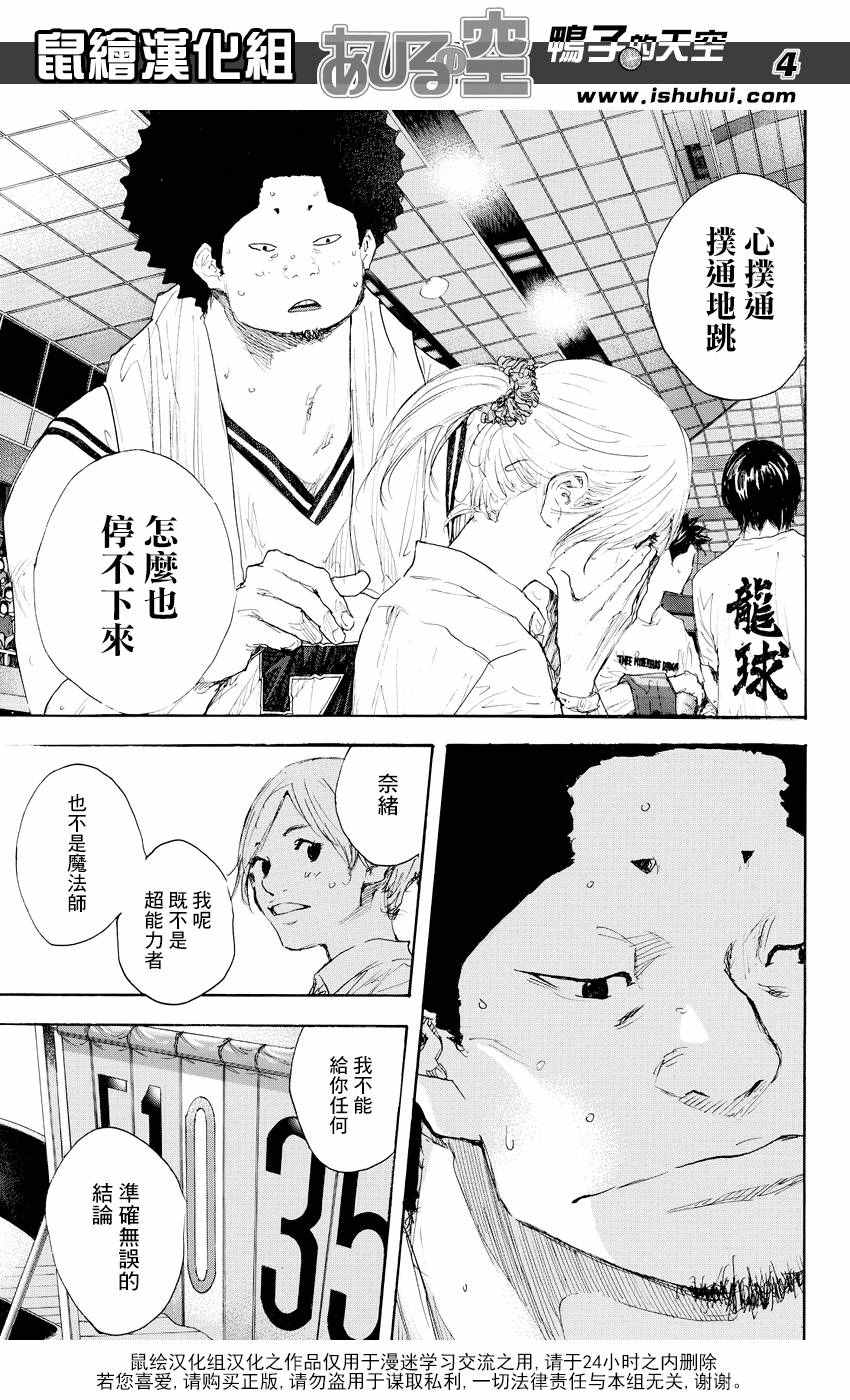第519话3
