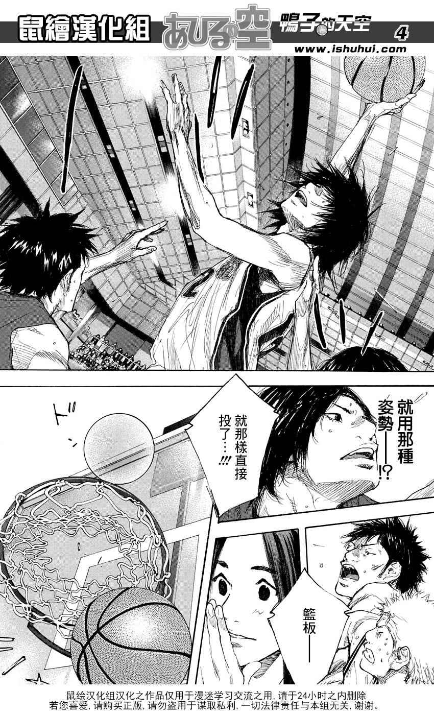 第513话3