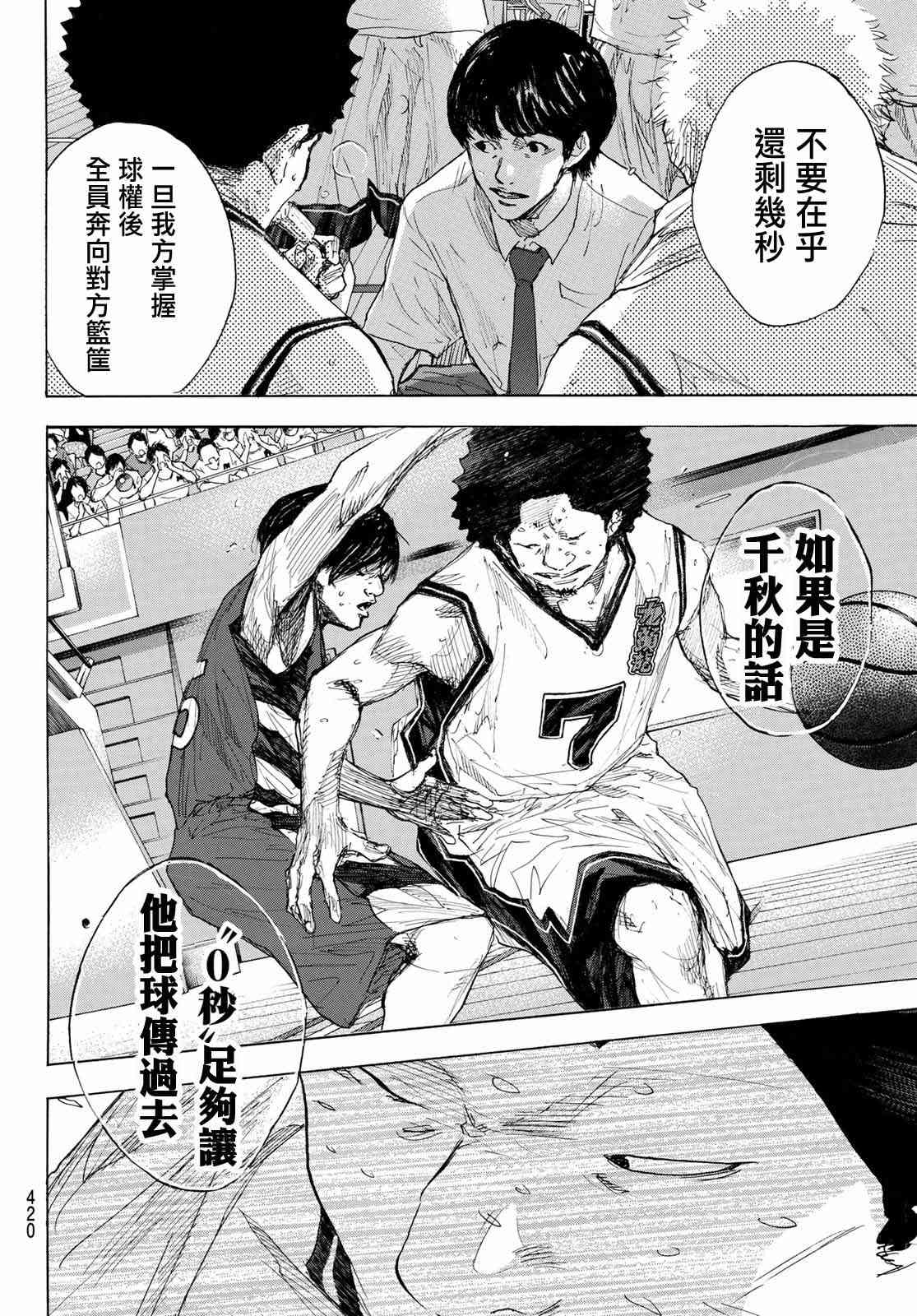 第567话3