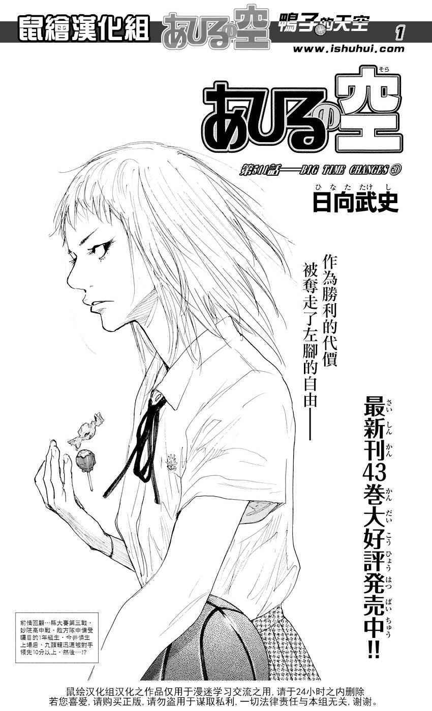 第511话0
