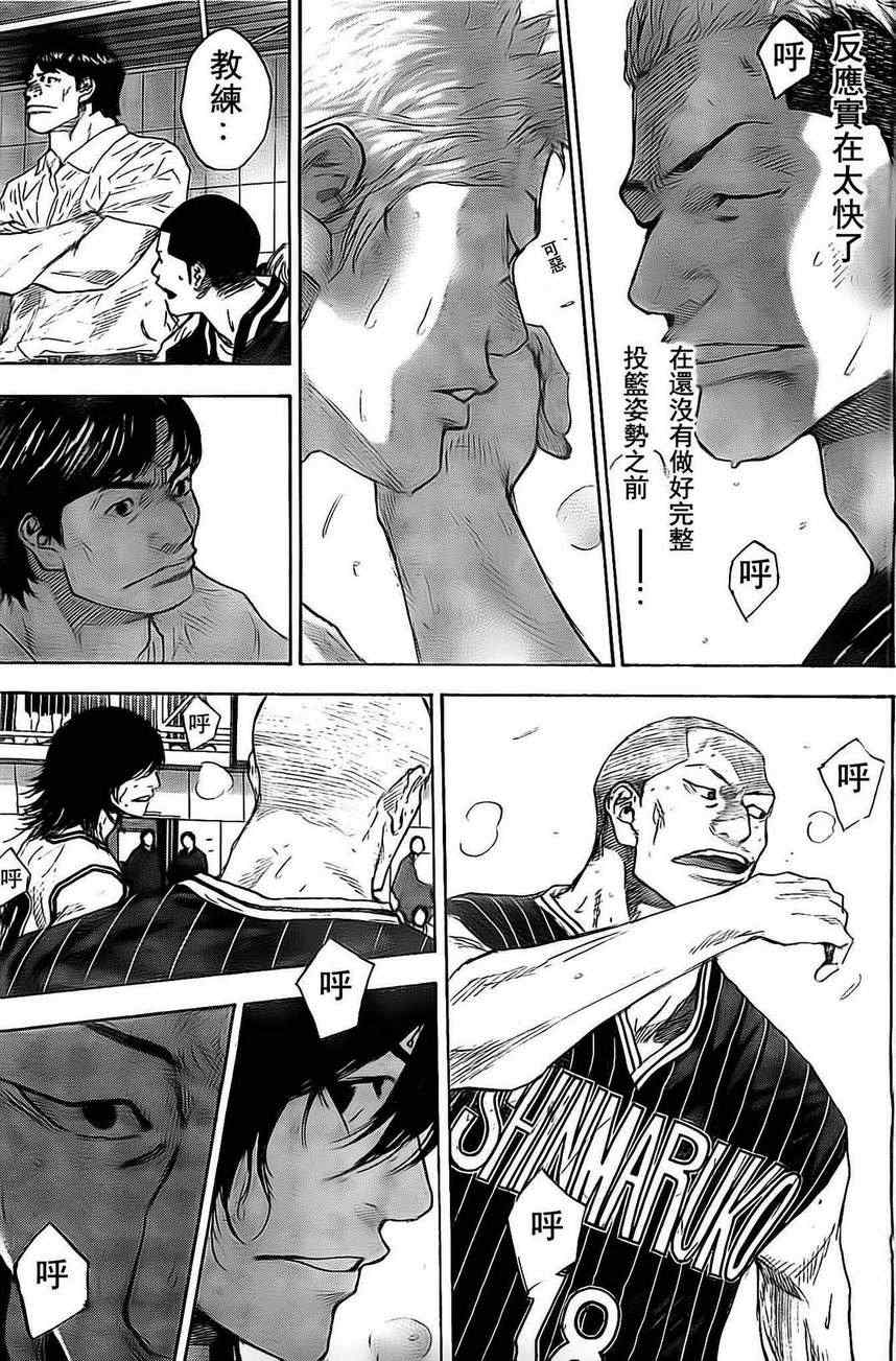 篮球少年王磊漫画,第407话3图