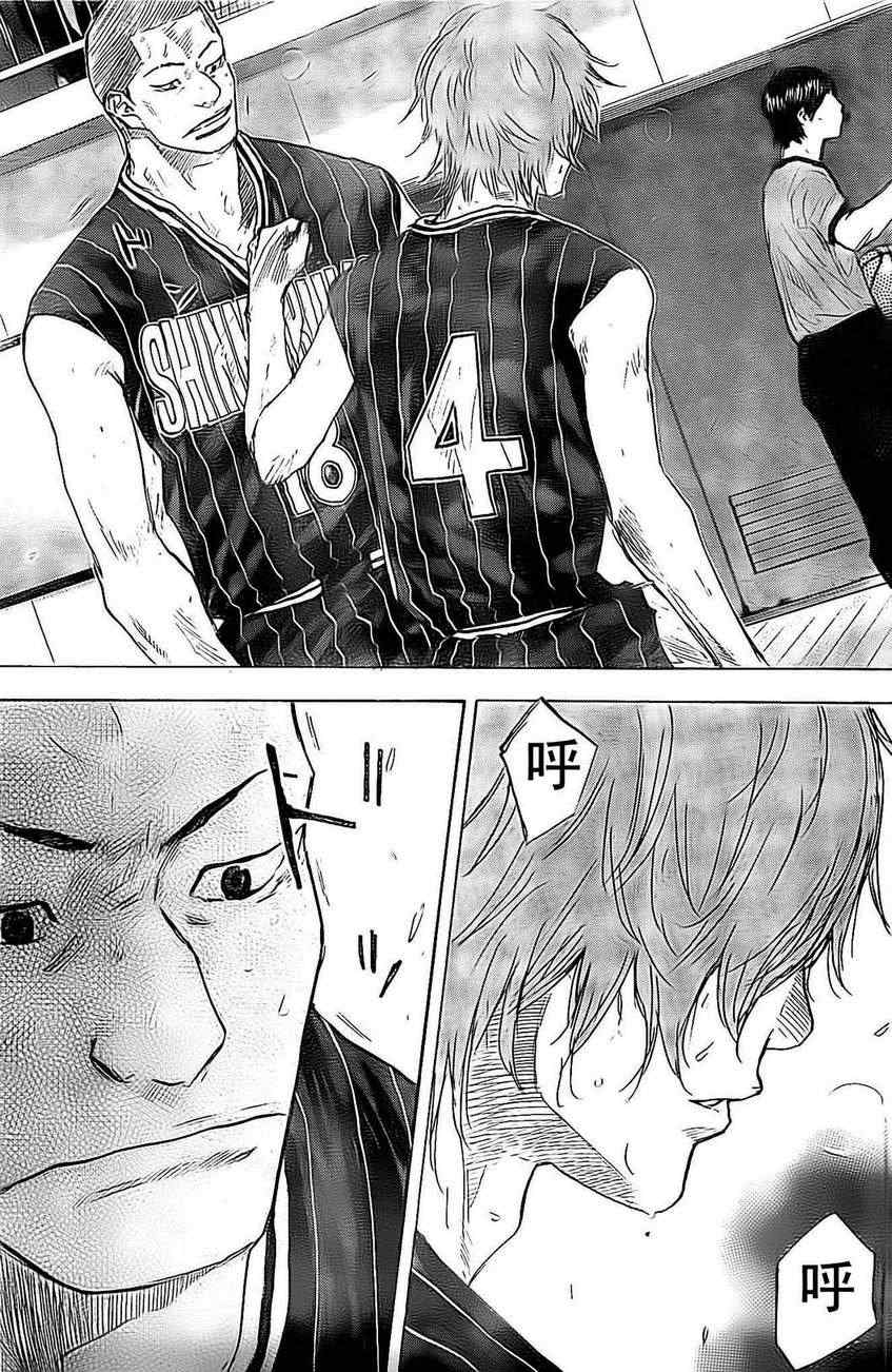 篮球少年王磊漫画,第407话5图