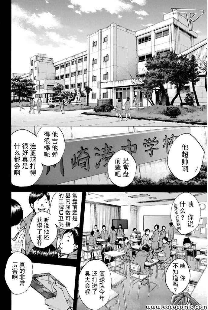 第378话3