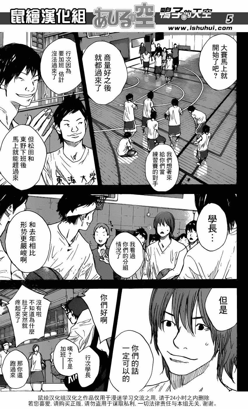 第470话4