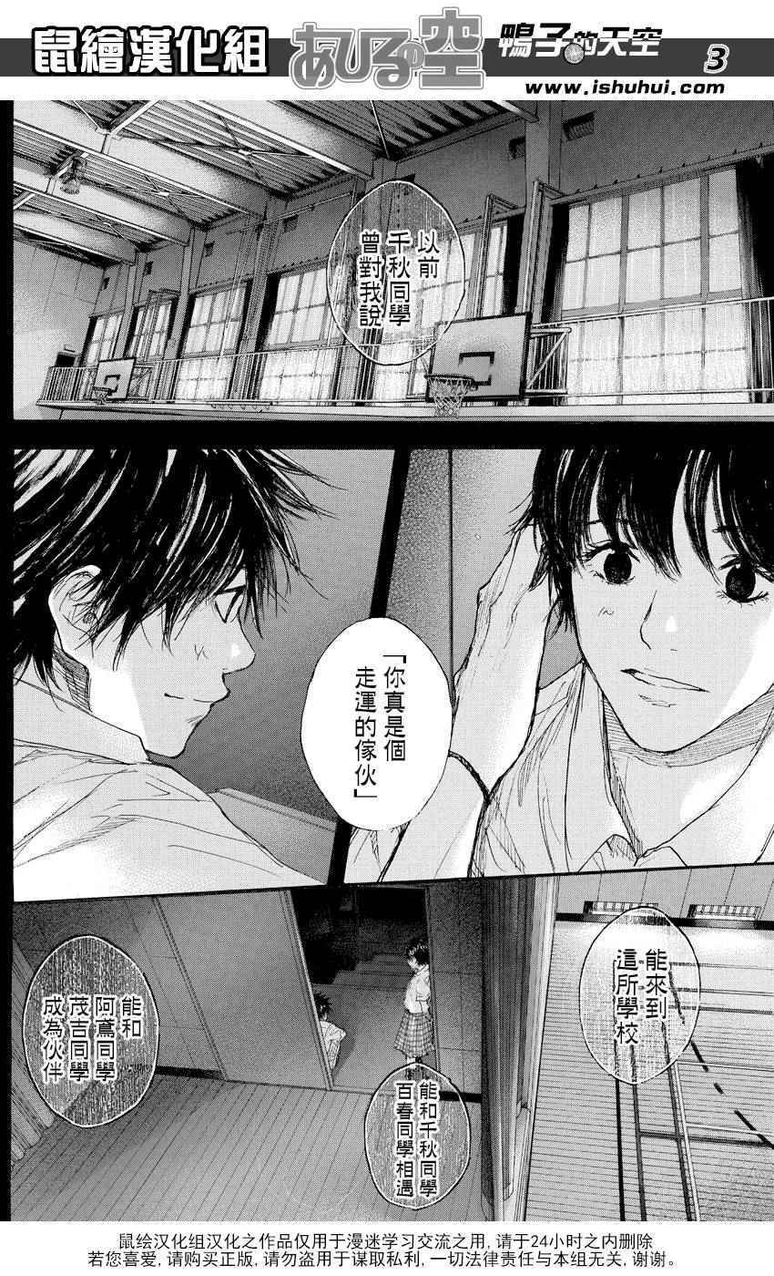 第509话3
