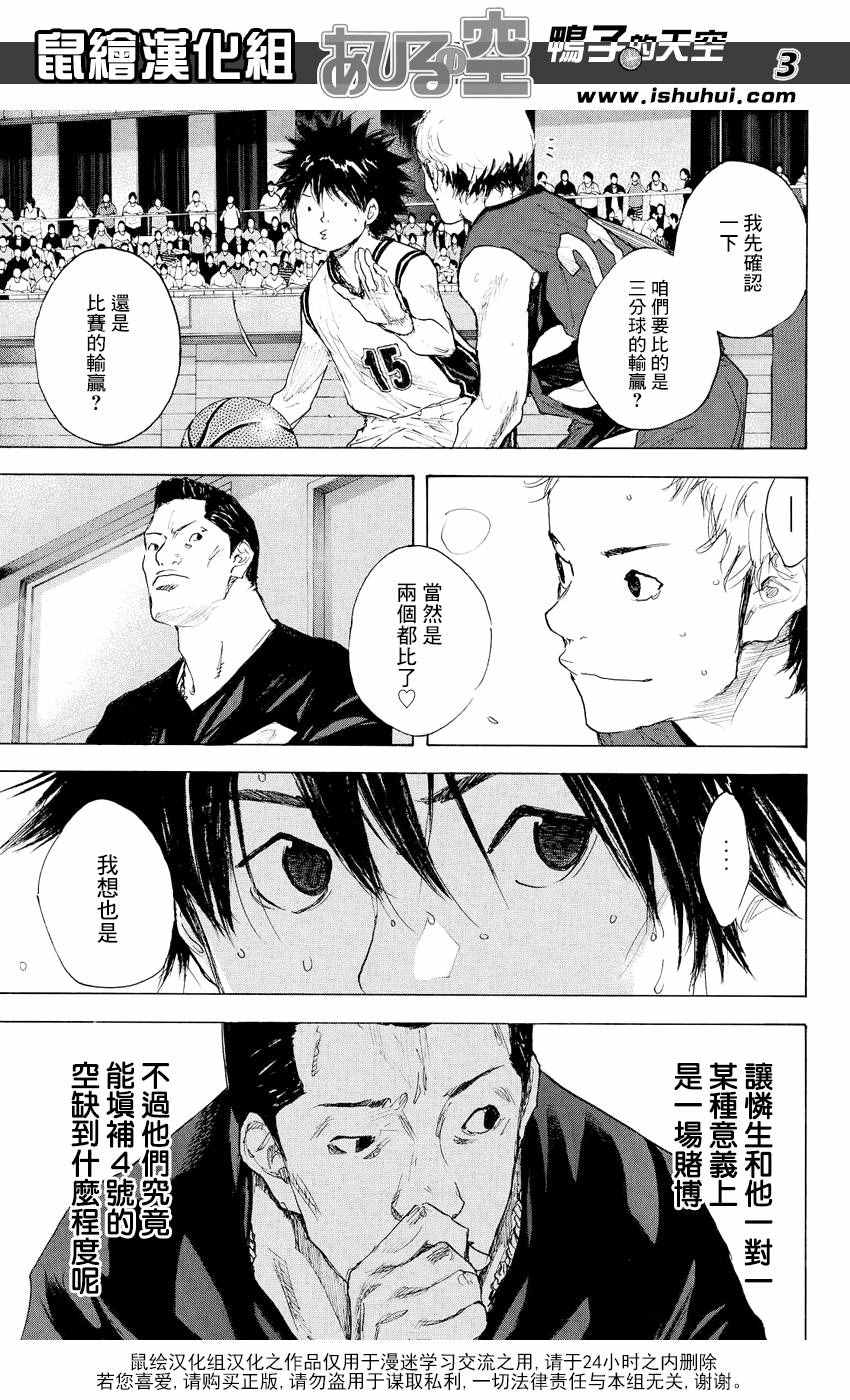第537话2