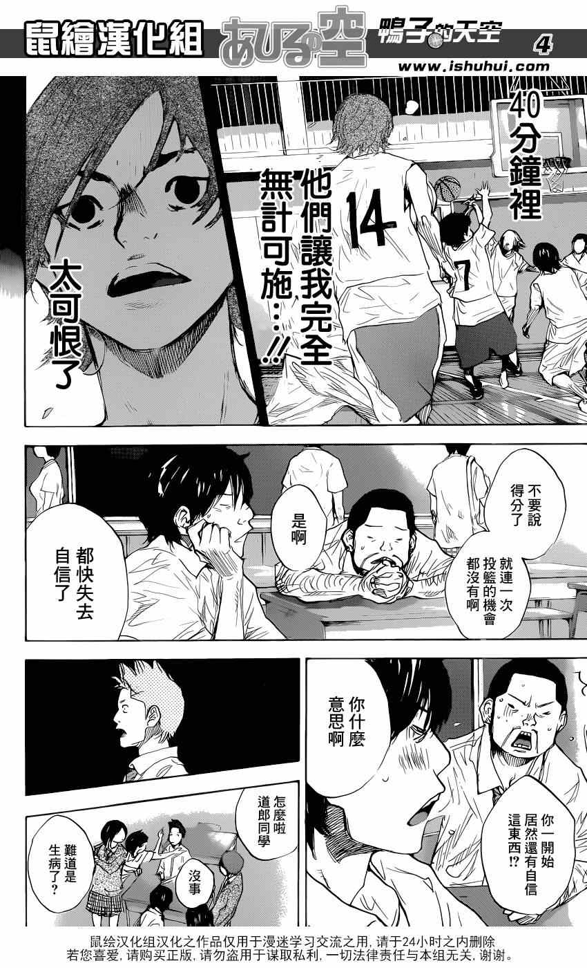 第482话3