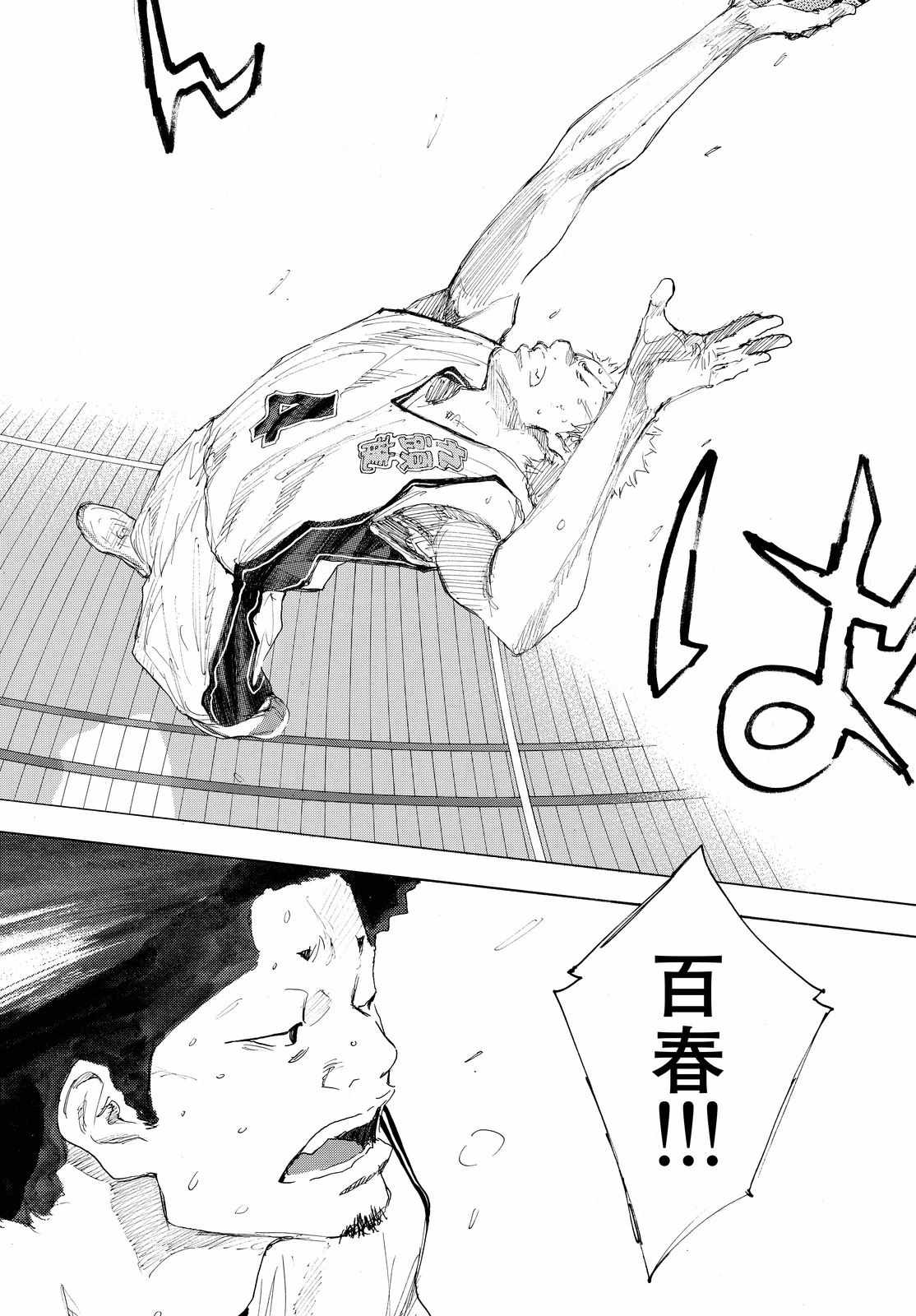 篮球少年王线上看漫画,第550话5图