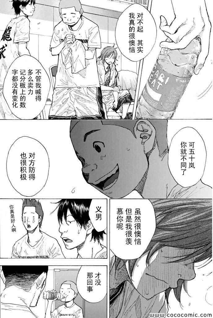 篮球少年王磊漫画,第374话4图