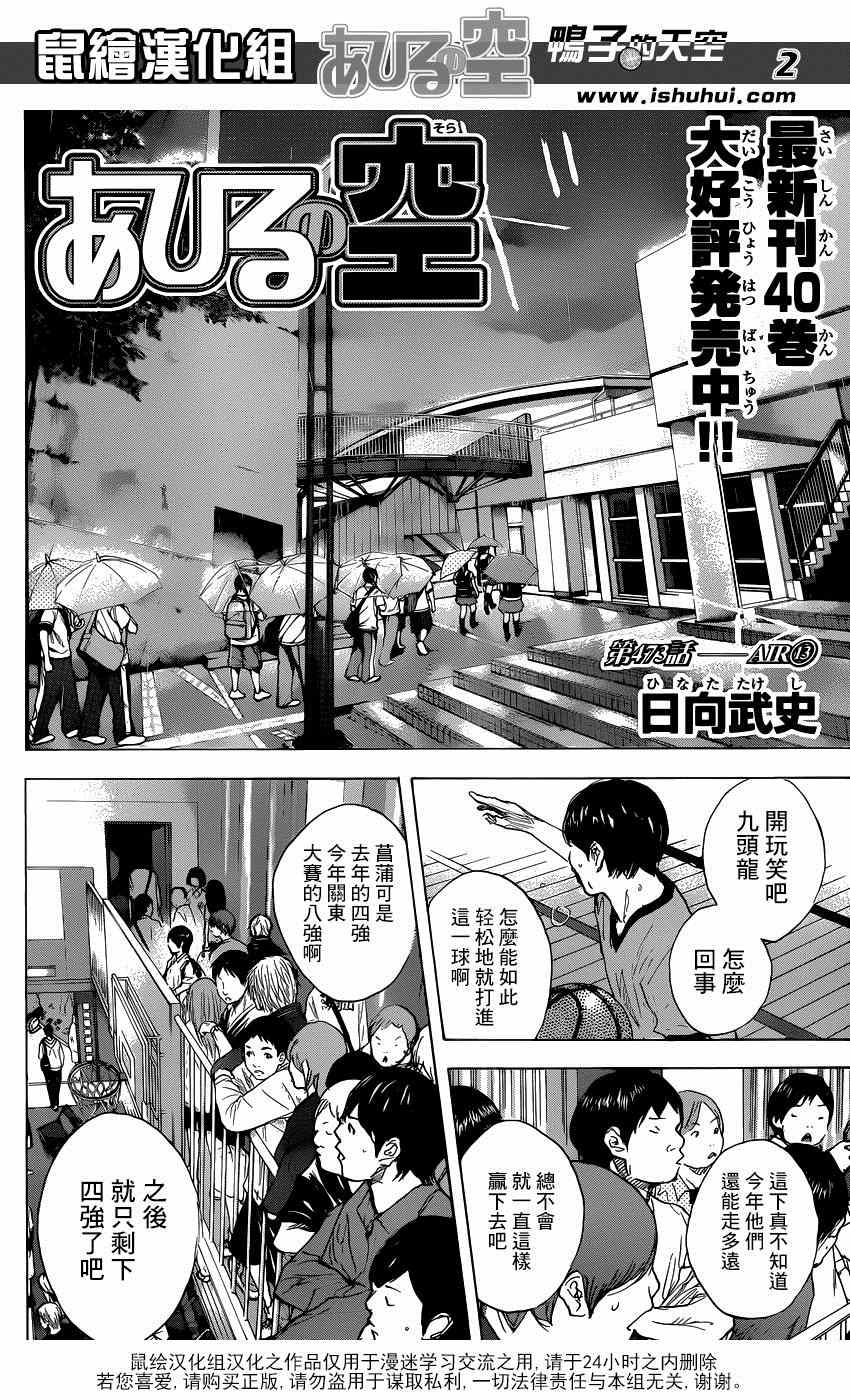 第473话1