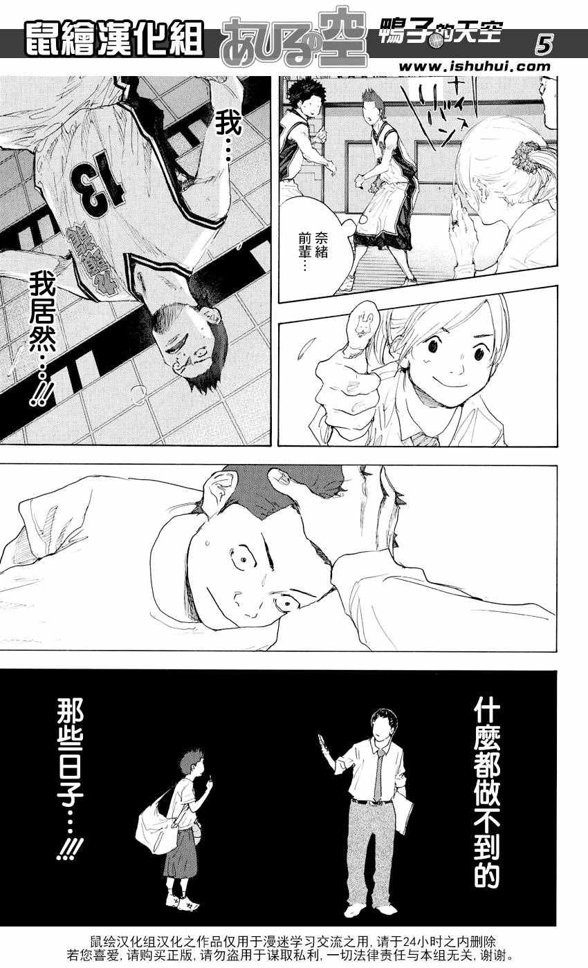 第543话4