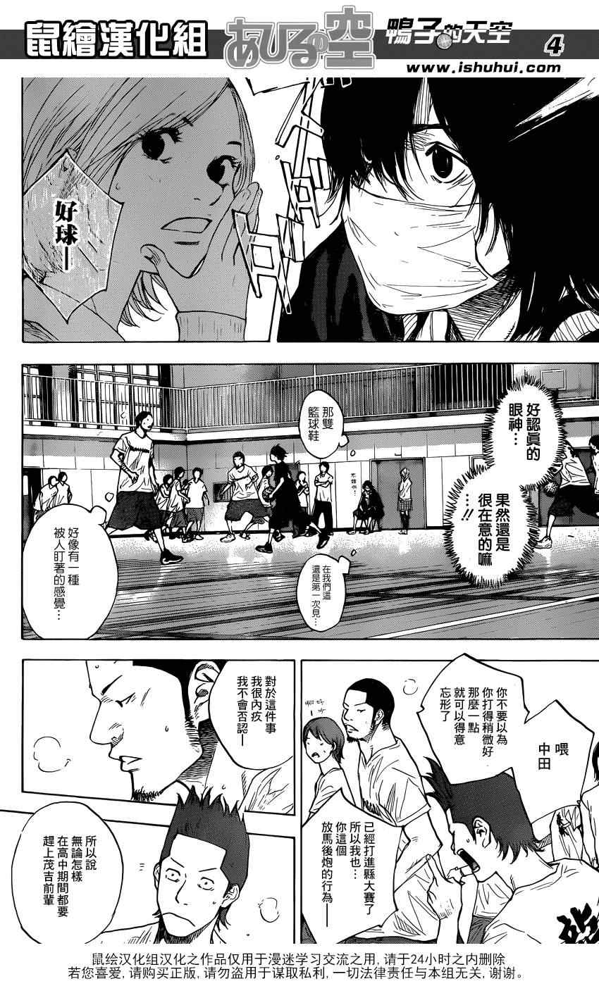 第422话3