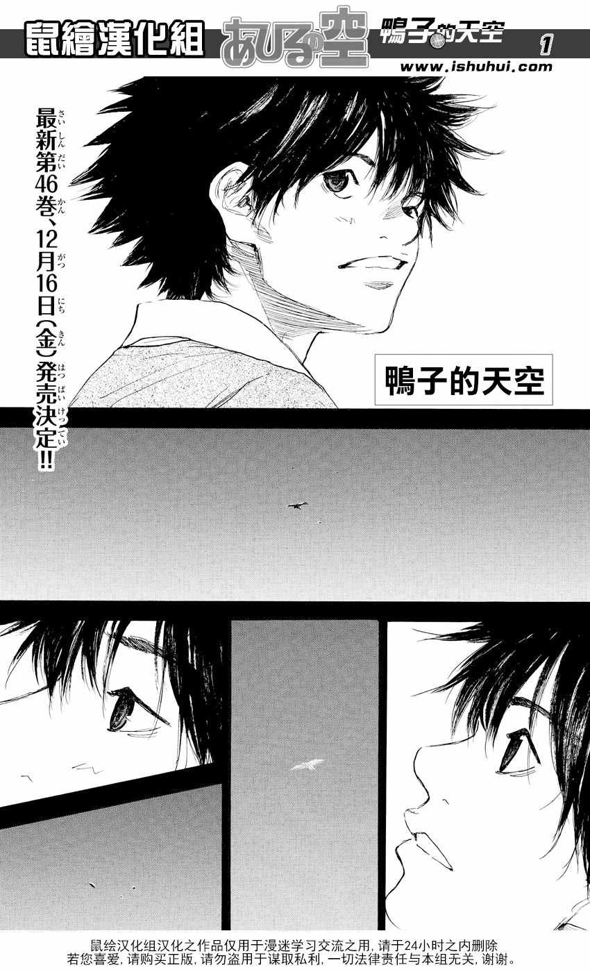 篮球少年王漫画资源下载漫画,第540话1图