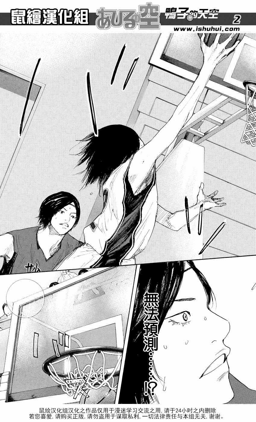 篮球少年王线上看漫画,第523话2图
