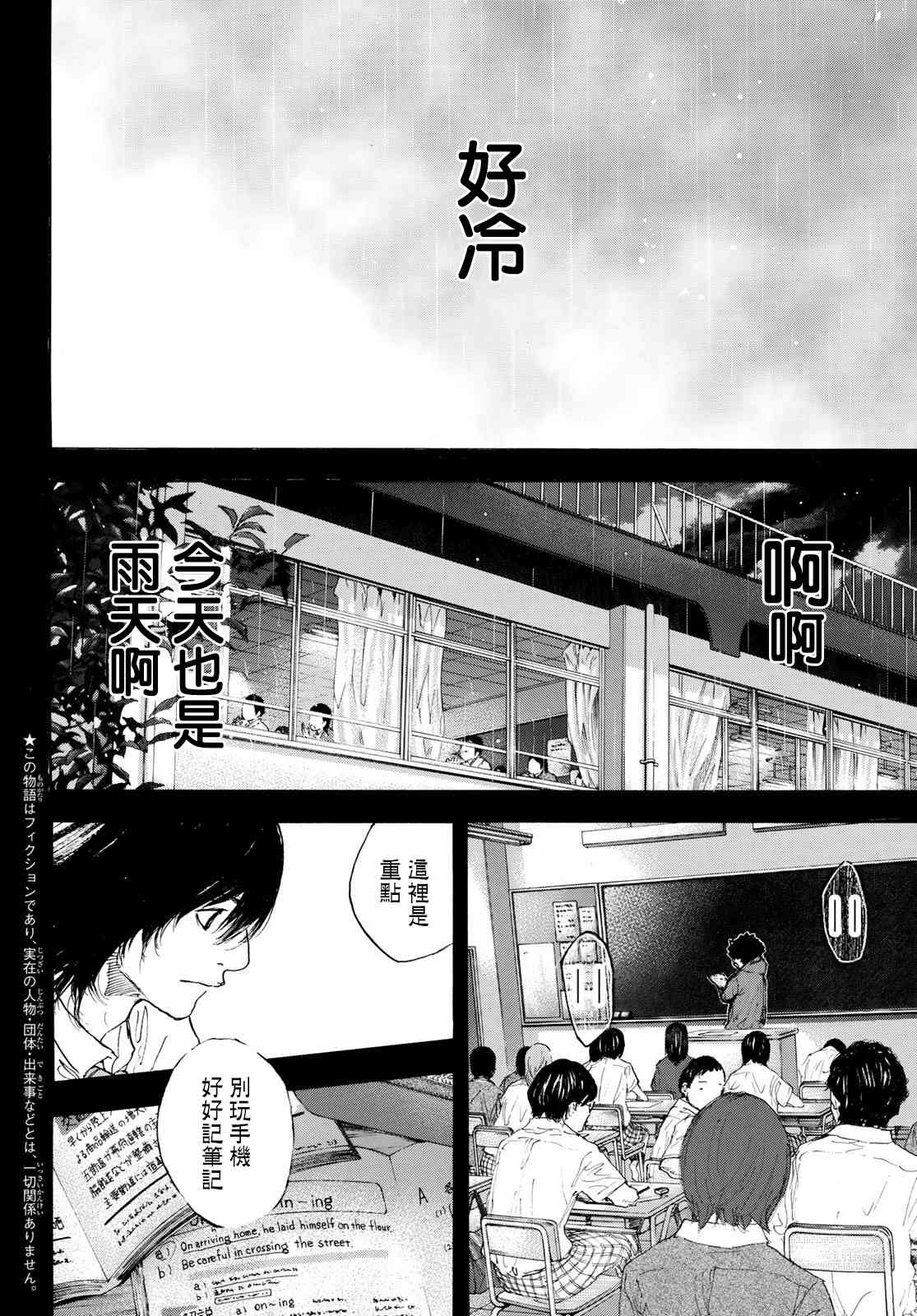 篮球少年王在线观看漫画,第569话2图