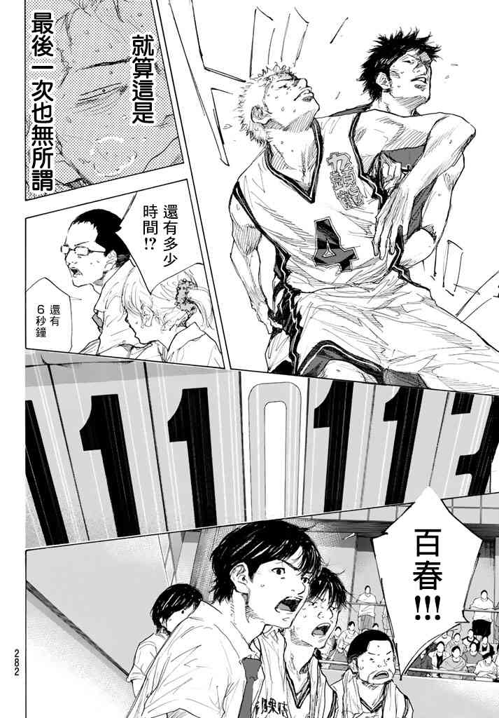 第566话3