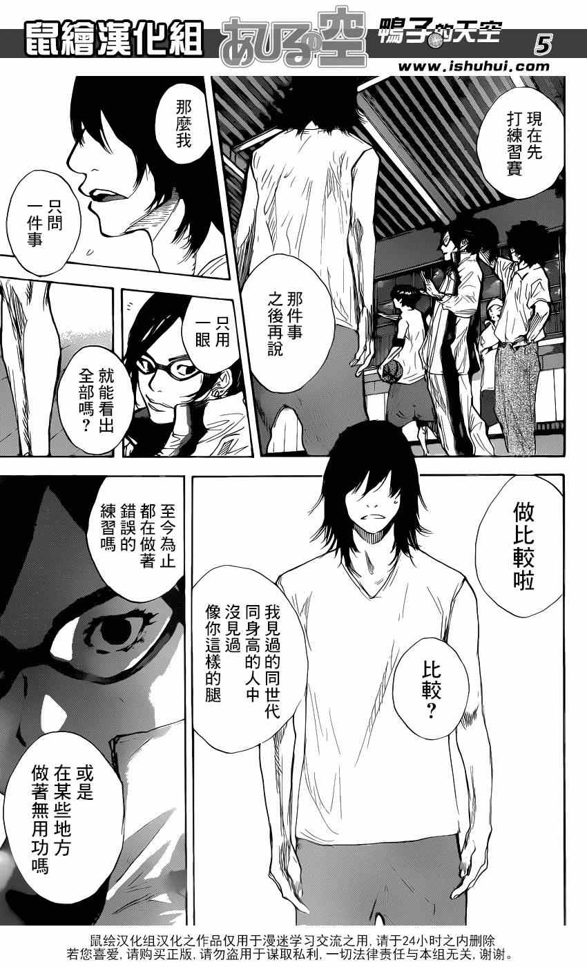 第481话4