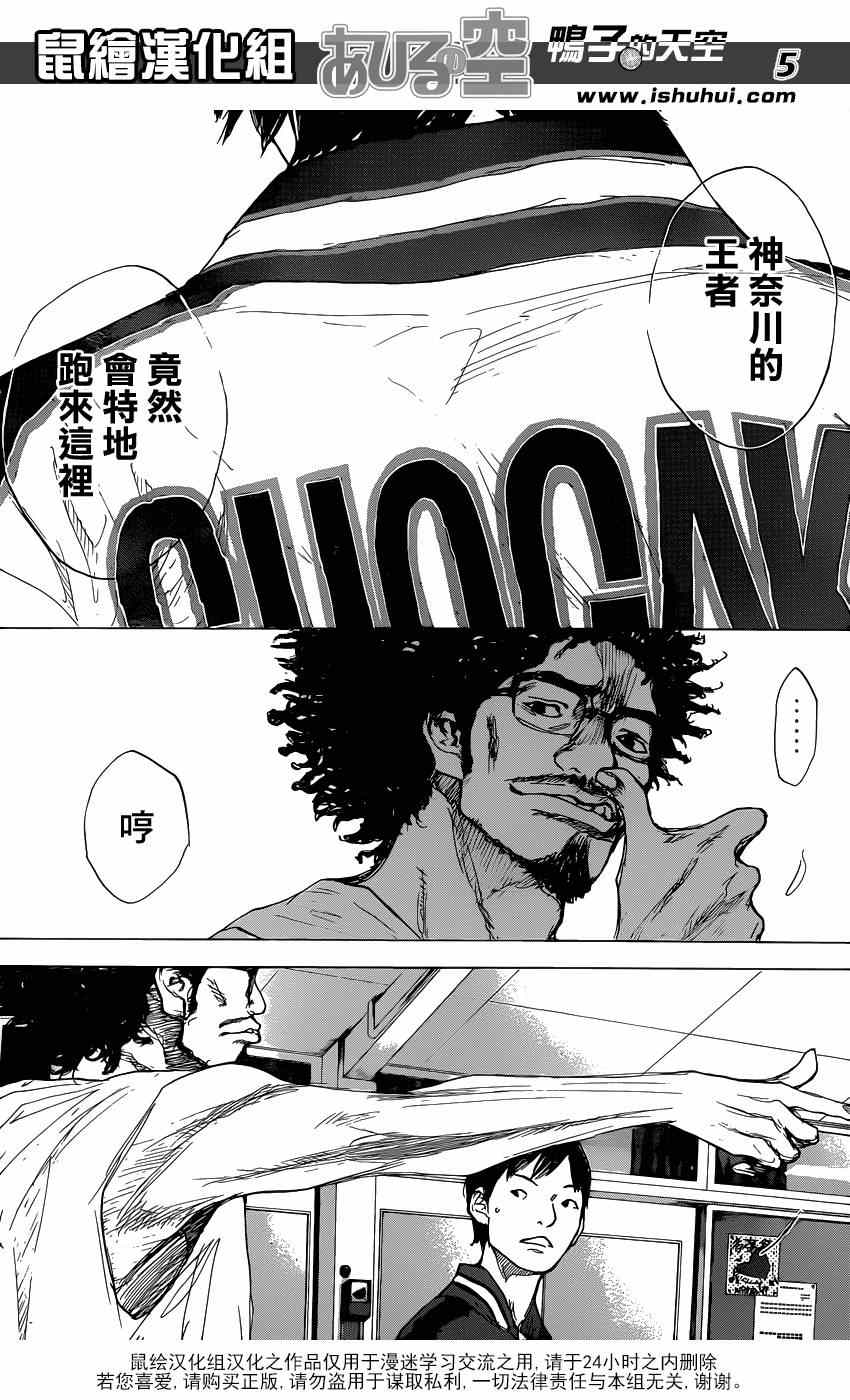 第467话4