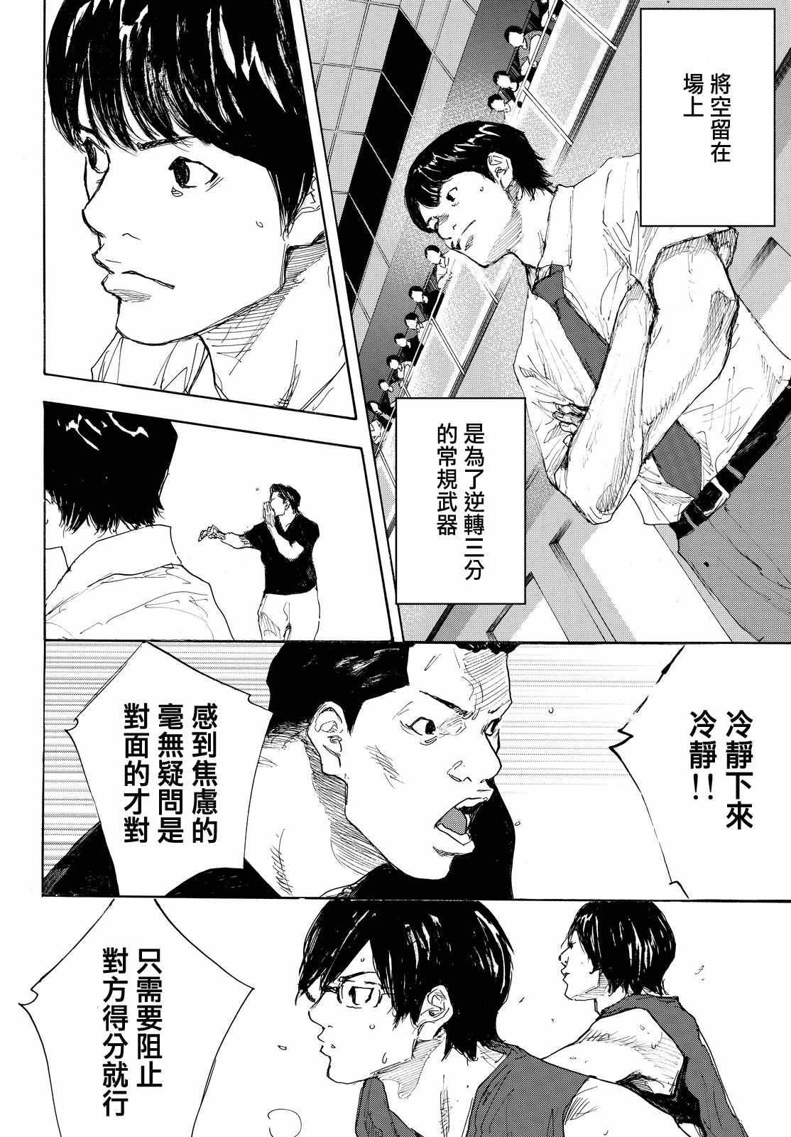 第557话3