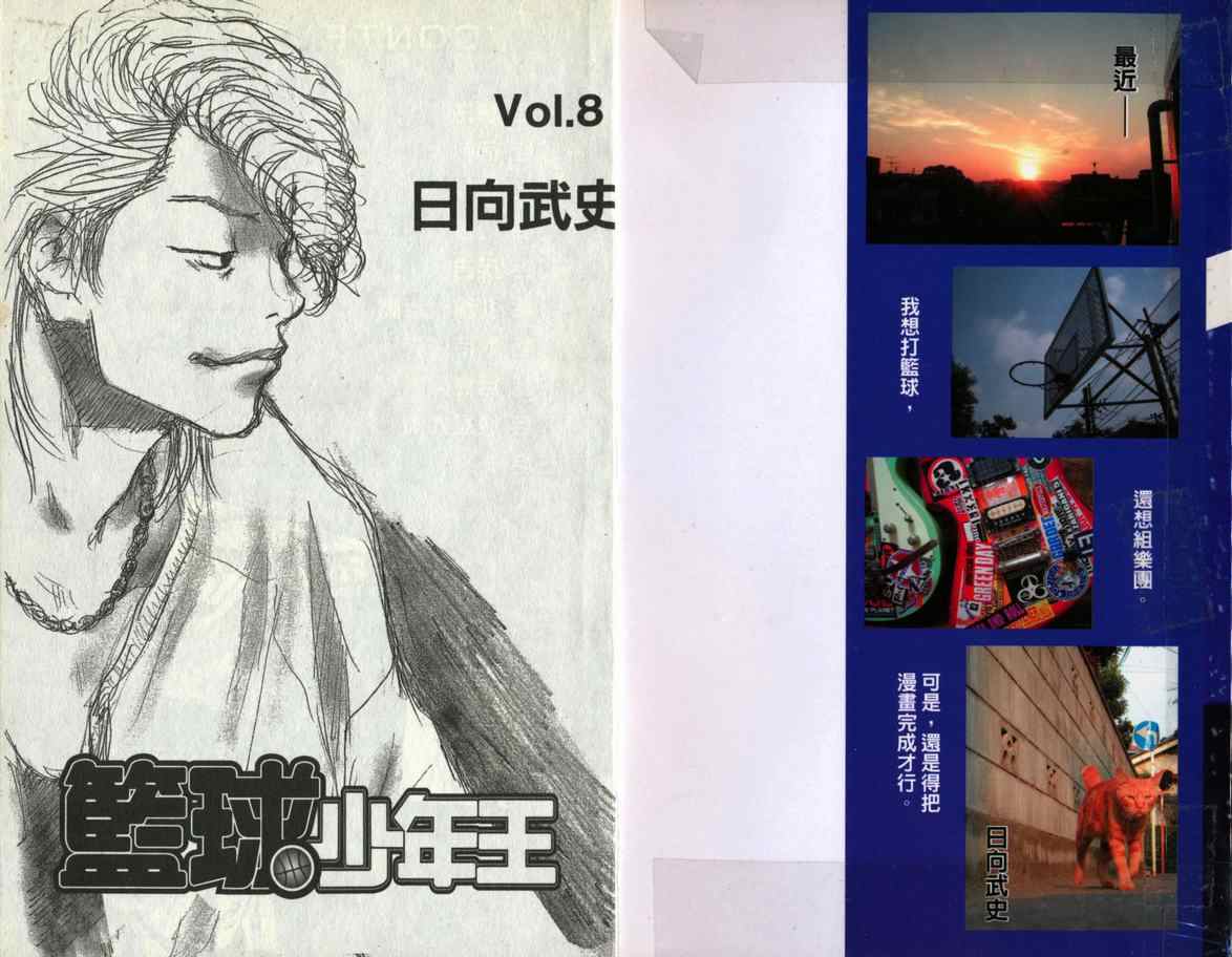 第8卷1