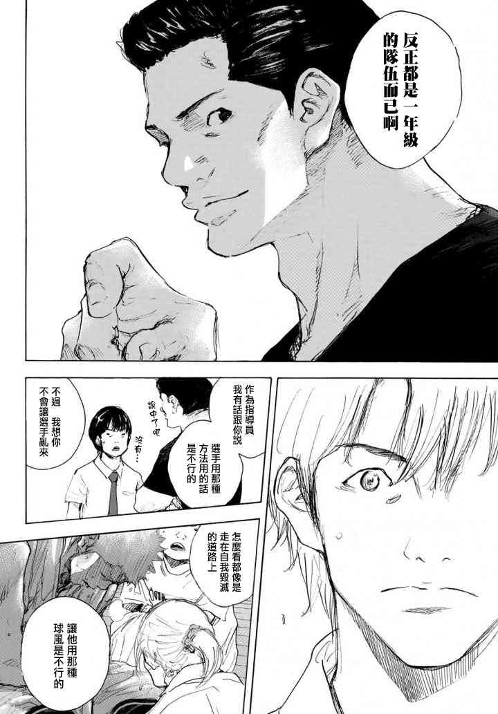 第571话3