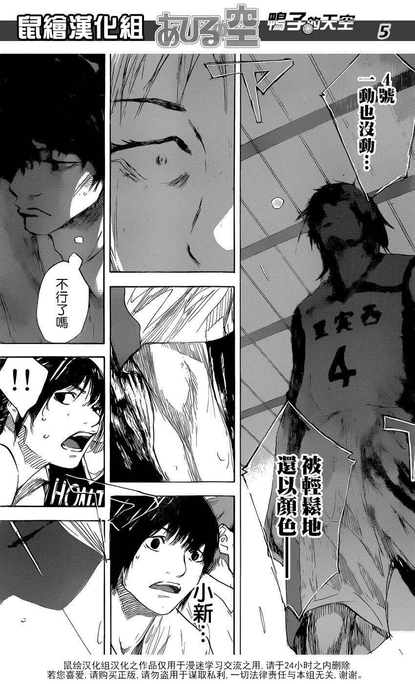 篮球少年王磊漫画,第496话5图