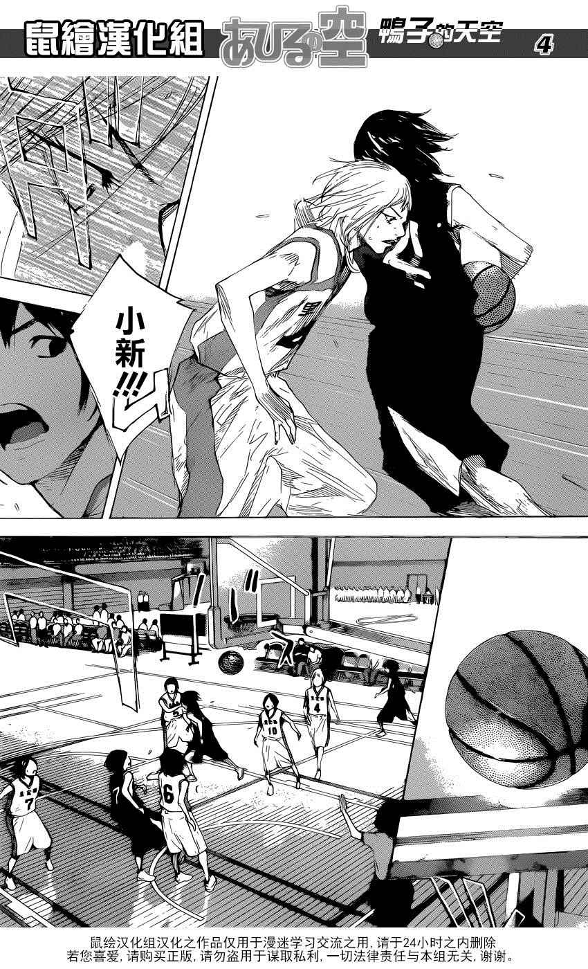篮球少年王磊漫画,第496话4图
