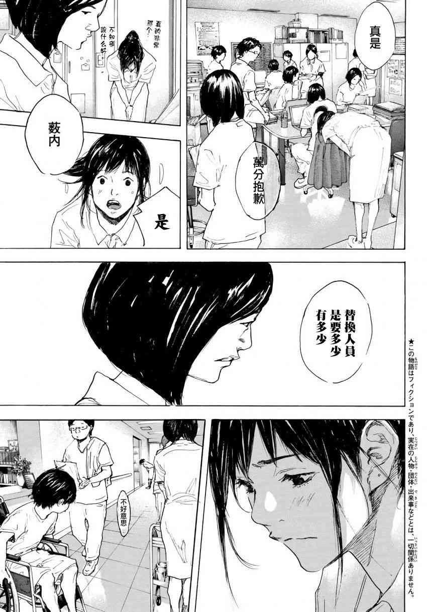 篮球少年王30集完整版漫画,第575话3图