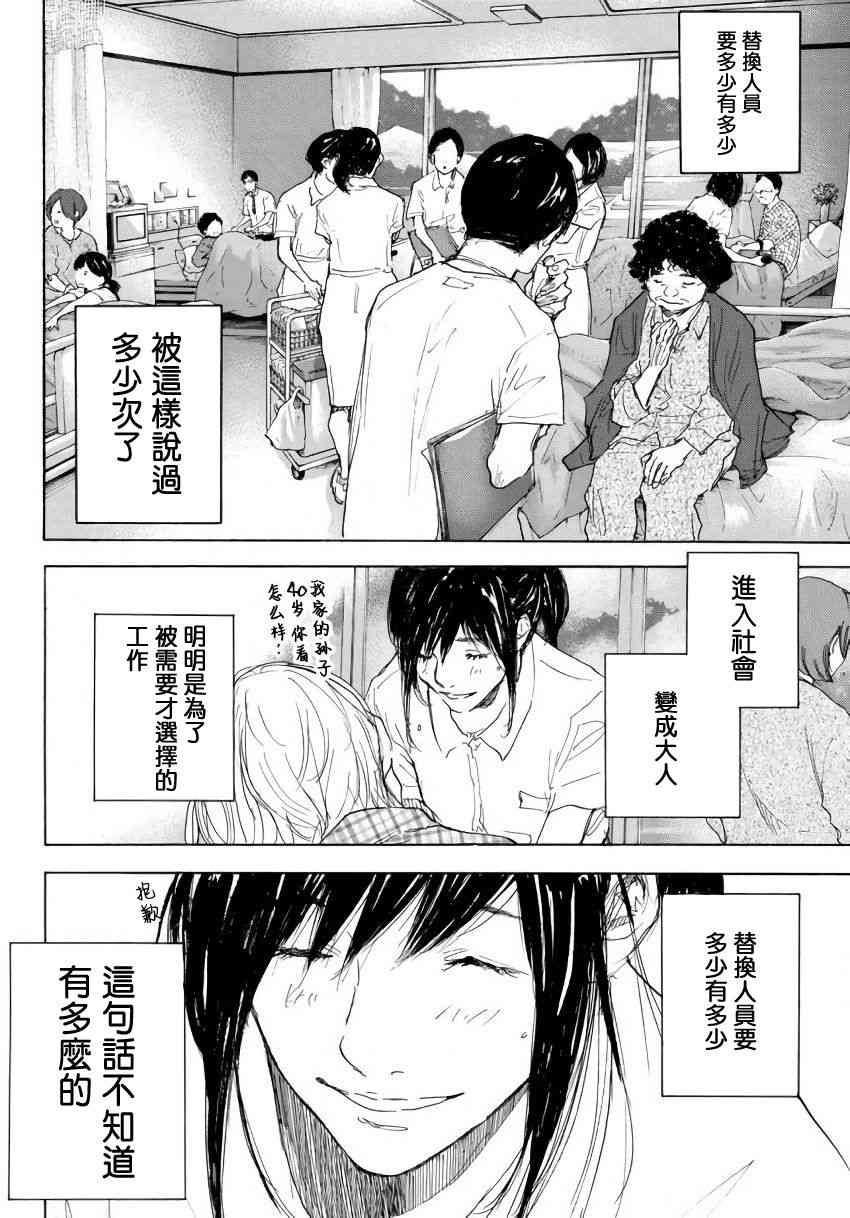 篮球少年王30集完整版漫画,第575话4图