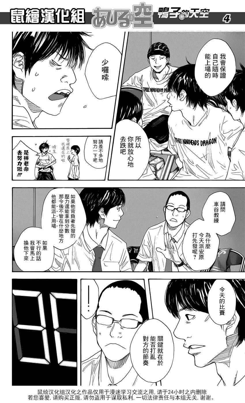 第504话3